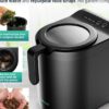 Electric Kitchen Composter 2.5L – Odorless Countertop Bin with Clear-View Lid, Smart Food Waste Disposal